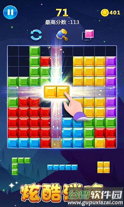 多牛百变方块免费下载截图4