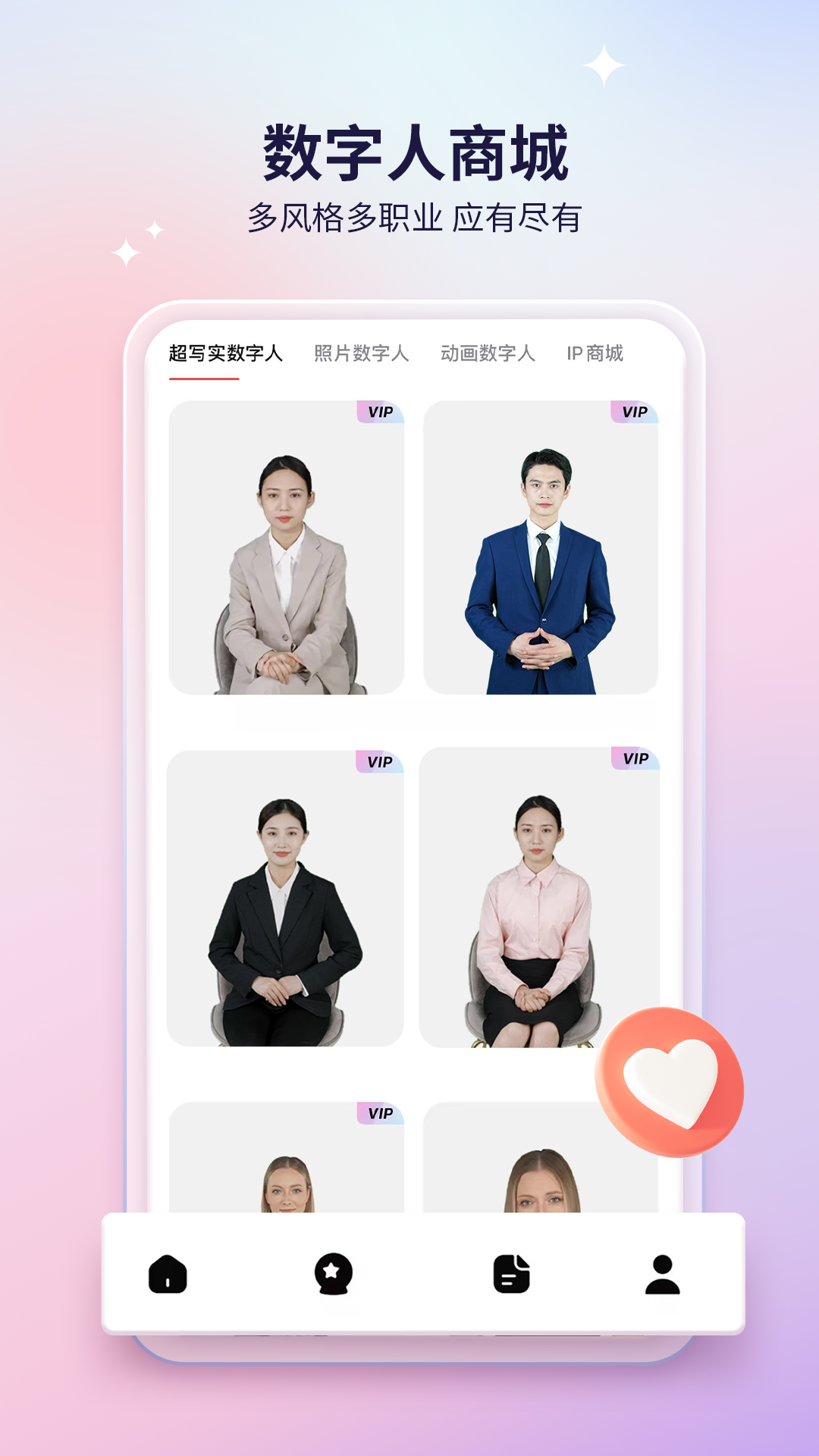 来画动画手机版下载截图2