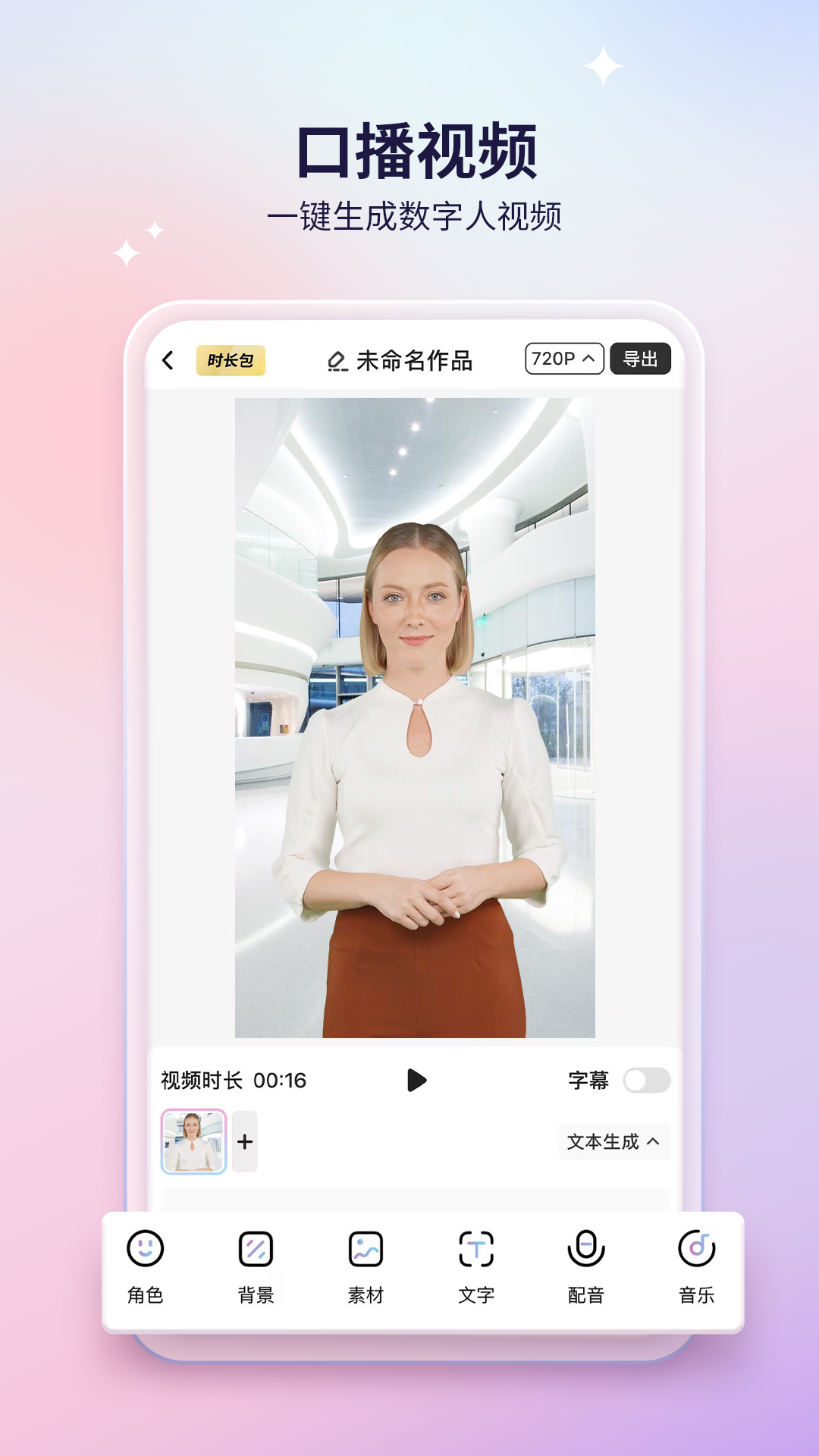 来画动画手机版下载截图3