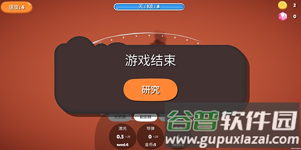 前哨站游戏中文版截图2