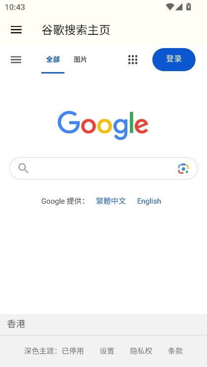 Google搜索引擎第三方客户端截图5