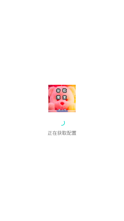 Google搜索引擎第三方客户端截图6