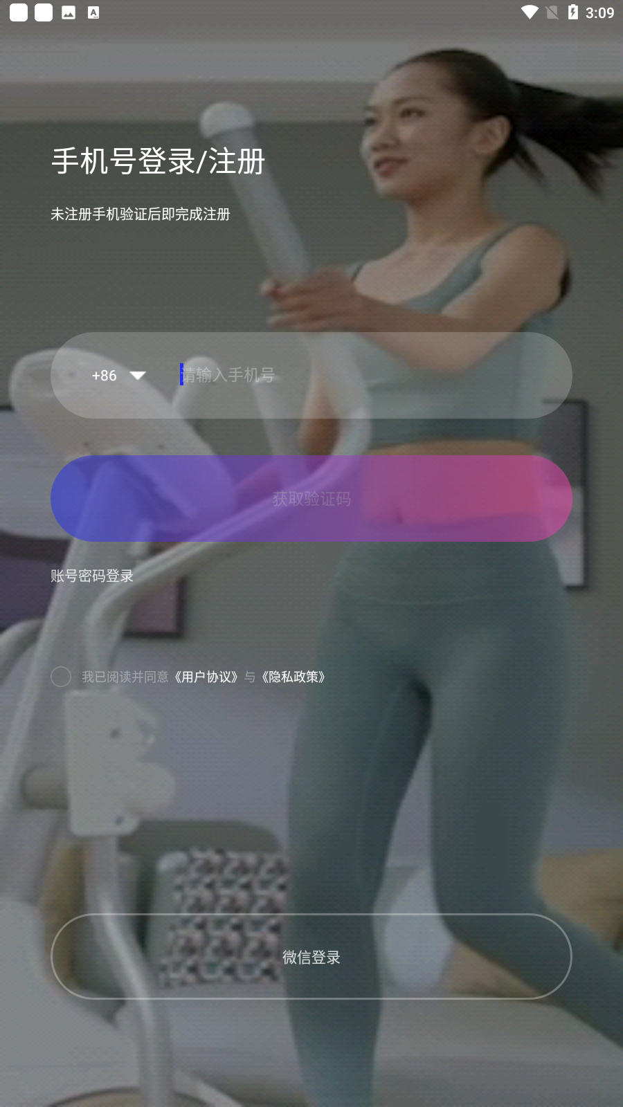 亿健运动app官方版截图1