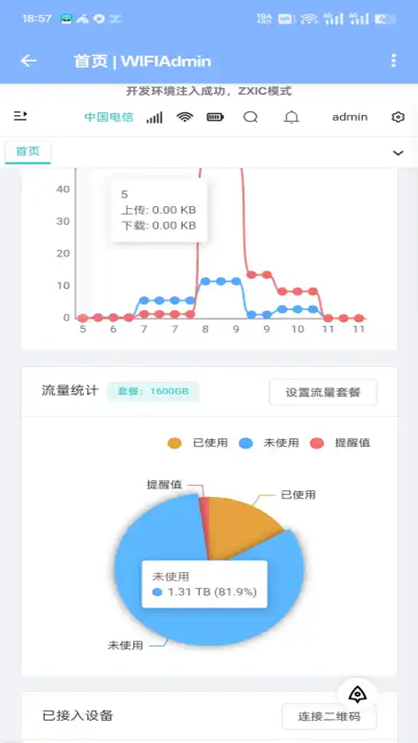 UFI工具箱最新版本截图1