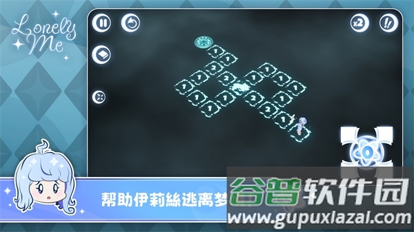孤独的我游戏(Lonely Me)截图1