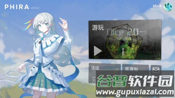 phira官方正版下载截图1