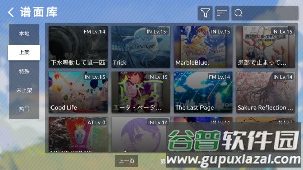 phira官方正版下载截图3