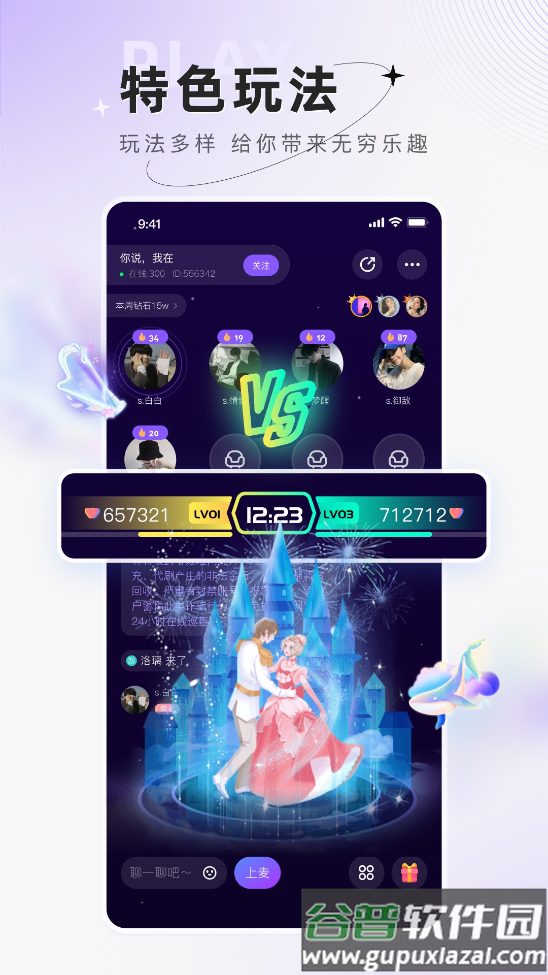 小陪伴语音app下载安装截图3