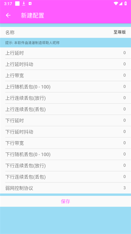 清澈5.0至尊版软件安卓官方版截图3
