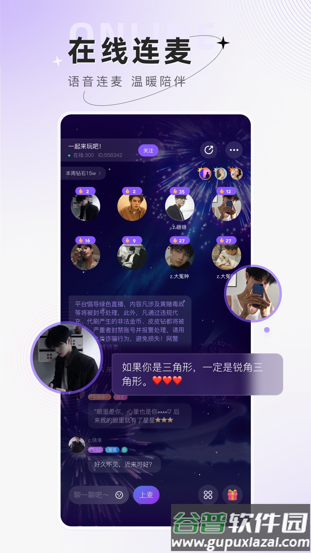 小陪伴语音app下载安装截图4
