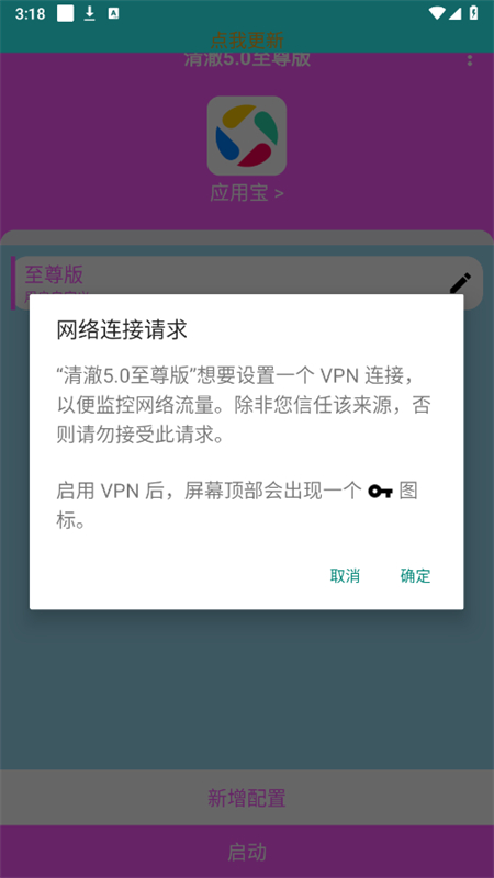 清澈5.0至尊版软件安卓官方版截图4