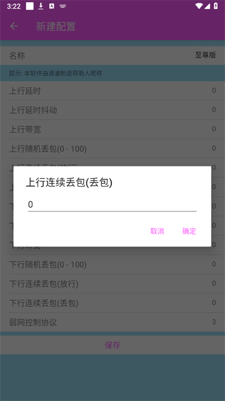 清澈5.0至尊版软件安卓官方版截图6