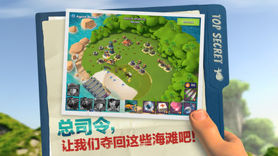 海岛奇兵账号绑定工具 安卓版截图3