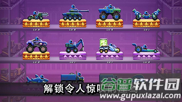 撞头赛车最新版下载截图1