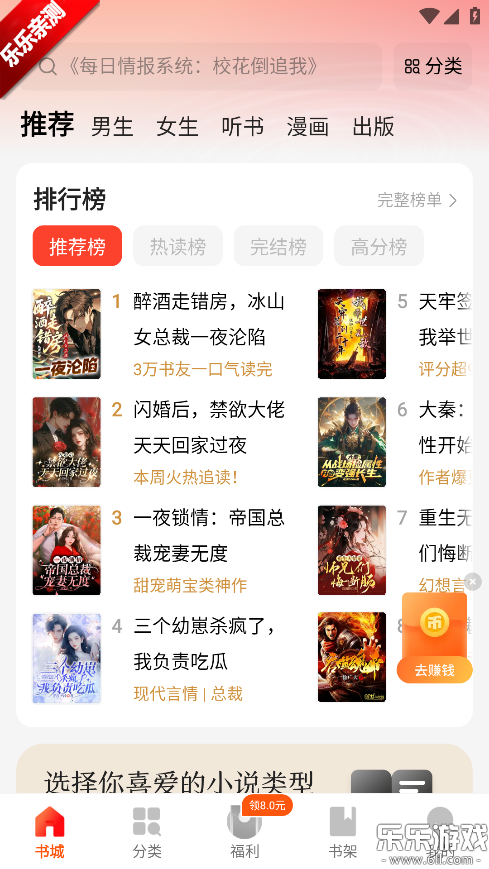 阅瓣免费小说手机版下载截图1