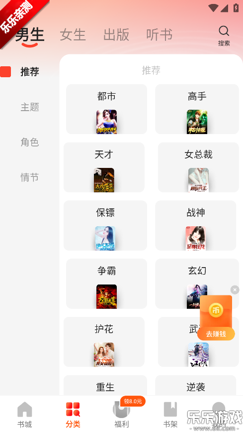 阅瓣免费小说手机版下载截图2