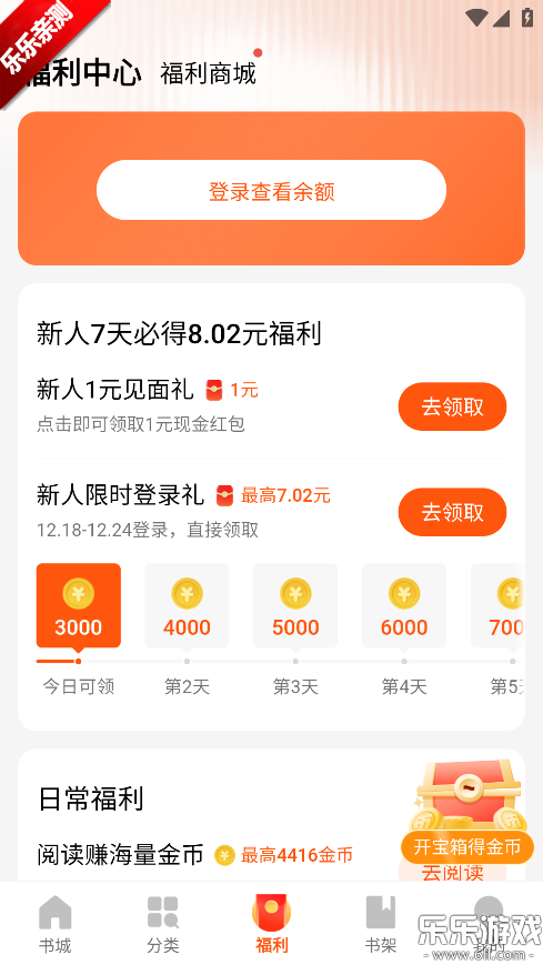 阅瓣免费小说手机版下载截图3