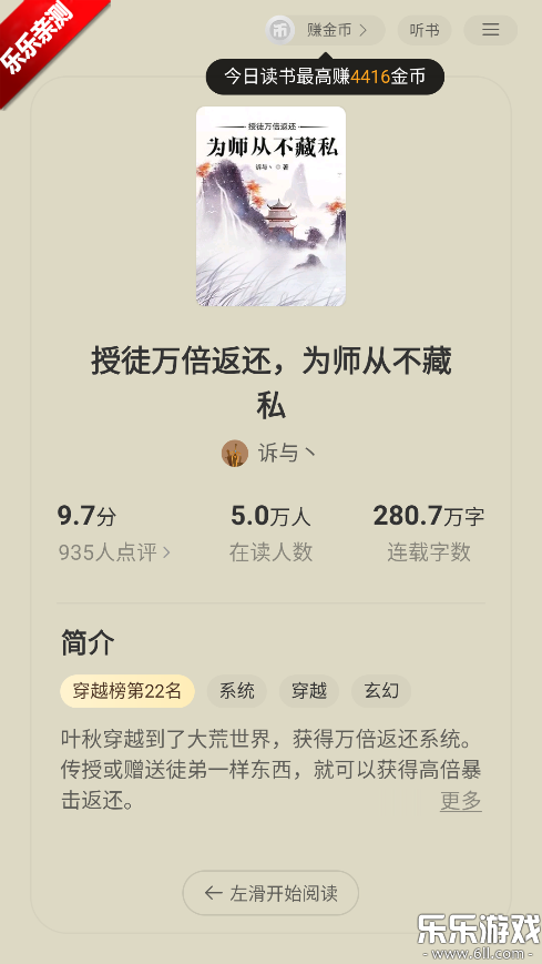 阅瓣免费小说手机版下载截图5