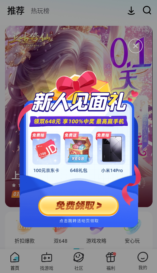 67手游官方截图2