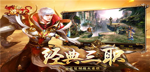 战神蚩尤九游版本截图1