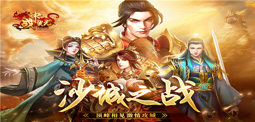 战神蚩尤九游版本截图3