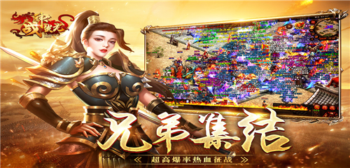 战神蚩尤九游版本截图4
