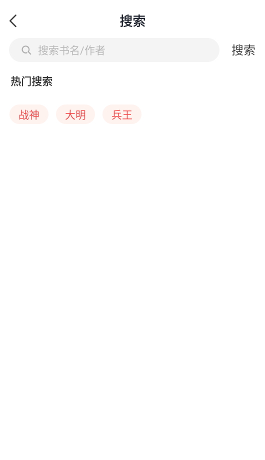 满阅免费小说官方版截图4