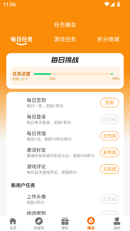 辣瓜92玩游戏盒子官方版下载截图2