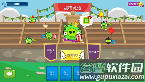 捣蛋猪正版下载安装截图3