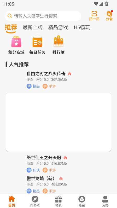 辣瓜92玩游戏盒子官方版下载截图6