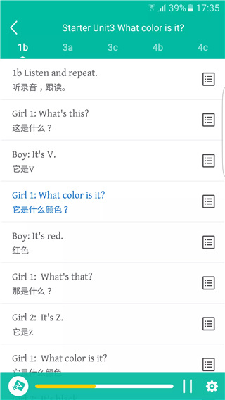 初中英语宝app官方版截图1