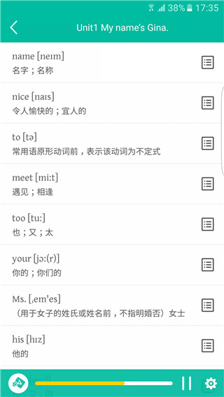 初中英语宝app官方版截图4