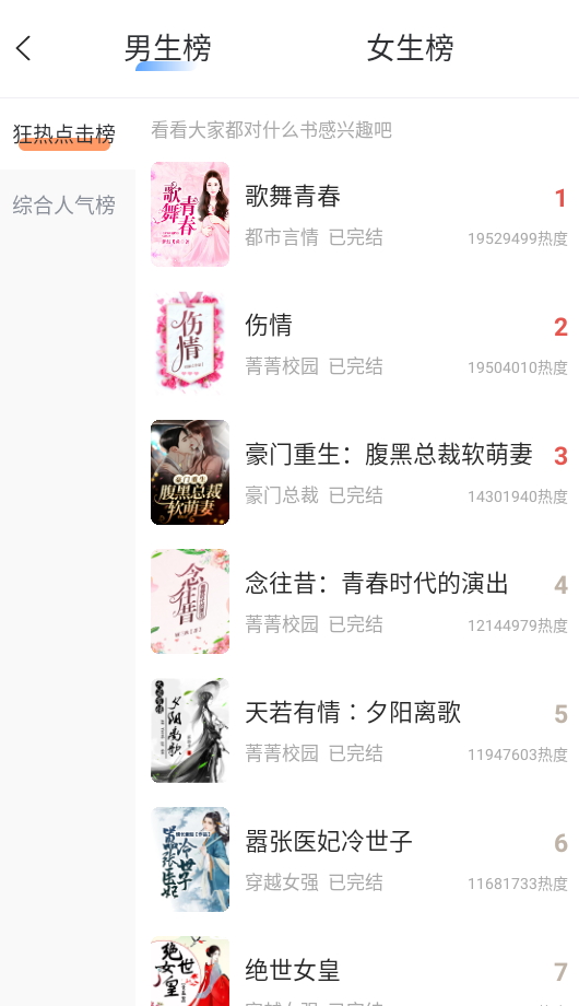 觅乐小说2025最新版截图1