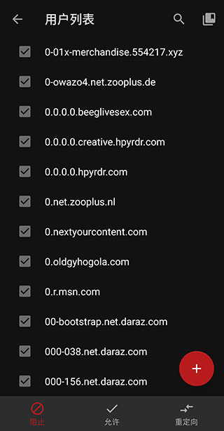 adaway广告拦截器下载截图2