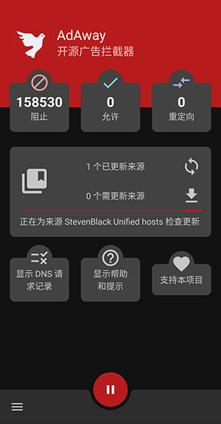 adaway广告拦截器下载截图5
