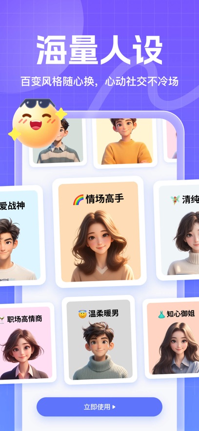 妙回输入法app最新版下载截图1