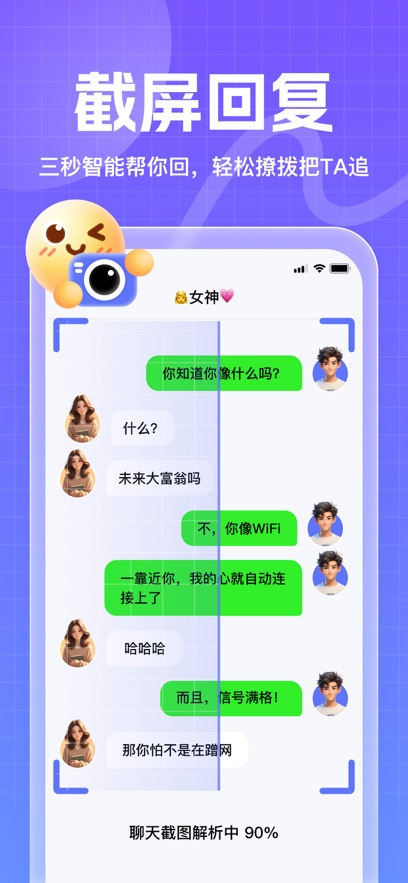 妙回输入法app最新版下载截图3