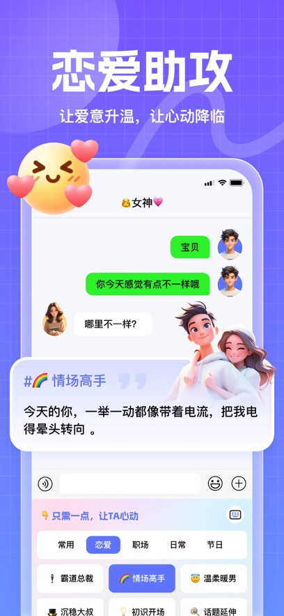 妙回输入法app最新版下载截图4