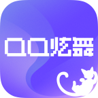掌上炫舞app安卓最新版本v1.6.6