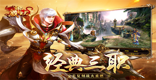 战神蚩尤折扣版截图1
