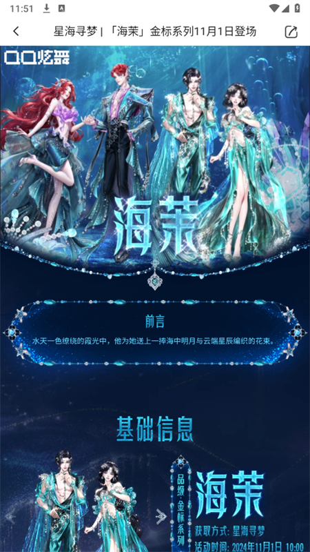 掌上炫舞app安卓最新版本截图4