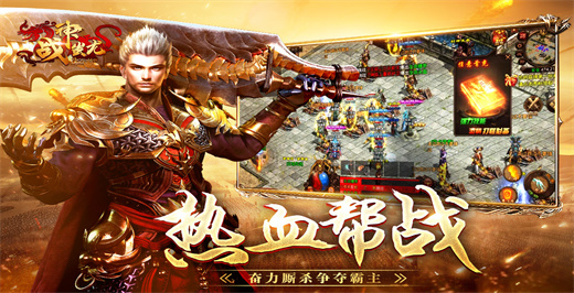 战神蚩尤折扣版截图2
