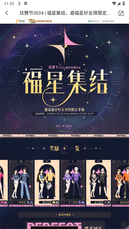 掌上炫舞app安卓最新版本截图6