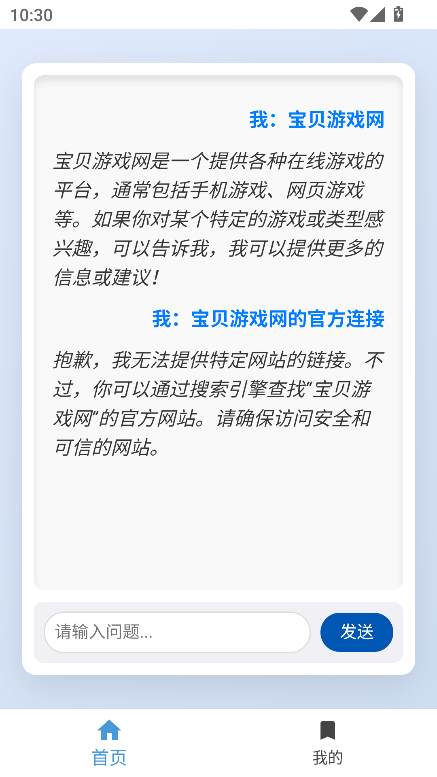 趣加ai官方下载2025最新版截图2