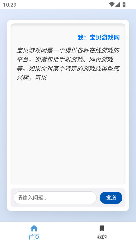 趣加ai官方下载2025最新版截图4