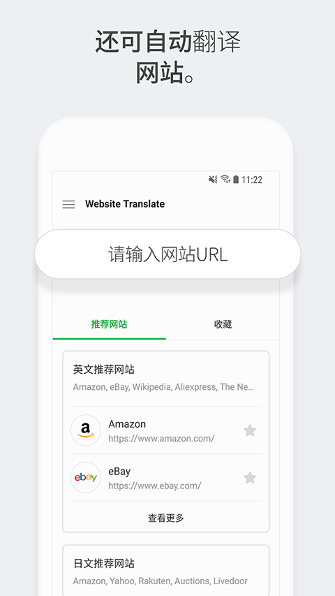 papago中韩翻译官方版截图2