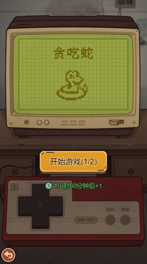 开间小铺官方版截图1