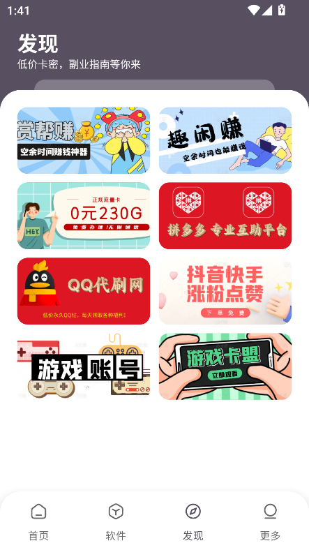 小K软件库官方正版下载截图2