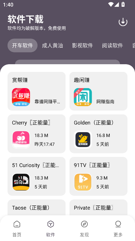小K软件库官方正版下载截图3