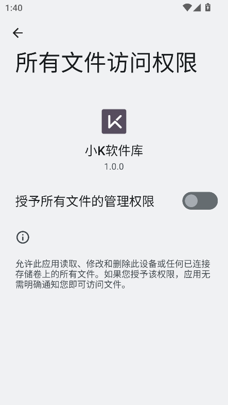 小K软件库官方正版下载截图5